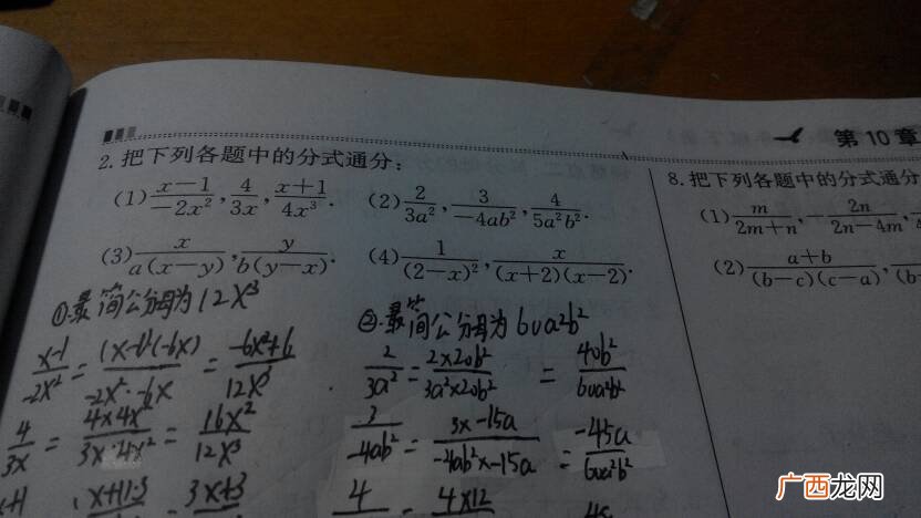 分式的最简公分母是定义,分式方程的最简公分母怎么求？