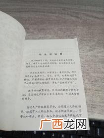 简述凯洛夫教育学的主要缺陷,凯洛夫身处的时代背景？