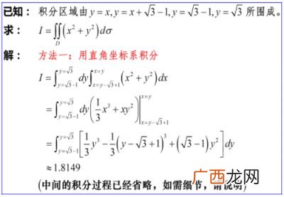积分质心计算公式,形心的计算公式？
