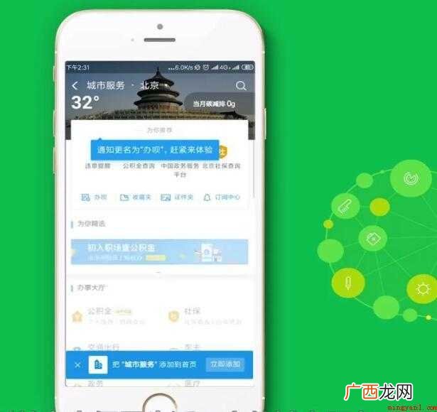 如何查违章车辆 这些方法你知道吗 如何查违章车辆