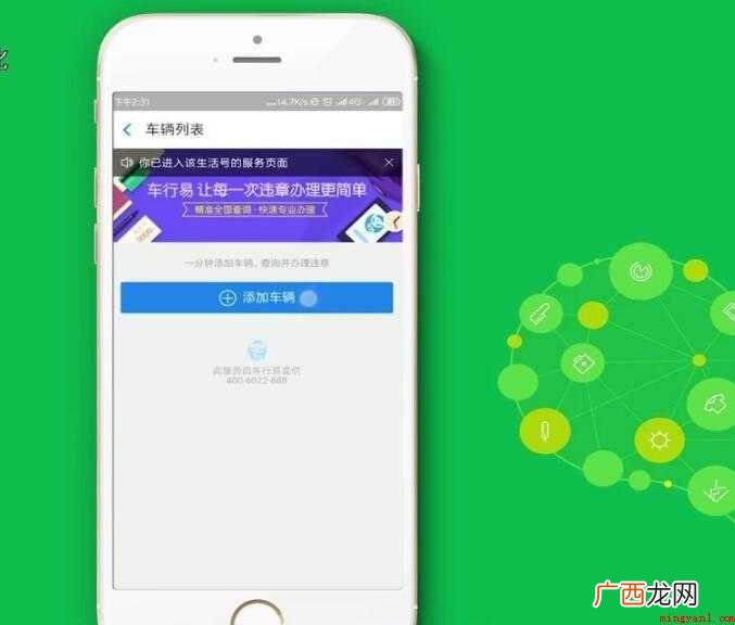如何查违章车辆 这些方法你知道吗 如何查违章车辆