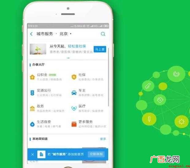 如何查违章车辆 这些方法你知道吗 如何查违章车辆