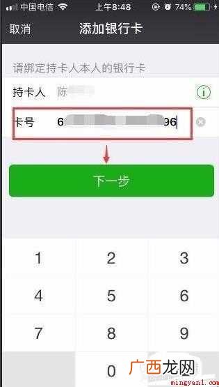 手机微信怎么绑定银行卡 微信怎么绑定银行卡