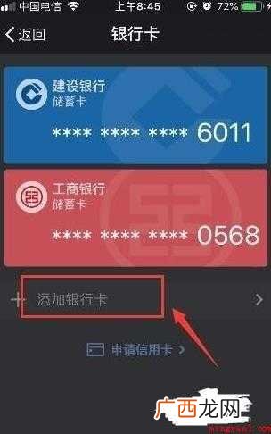 手机微信怎么绑定银行卡 微信怎么绑定银行卡