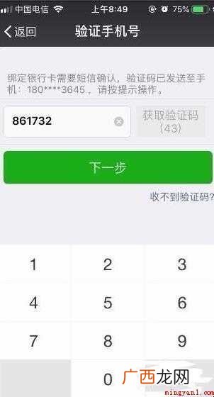 手机微信怎么绑定银行卡 微信怎么绑定银行卡