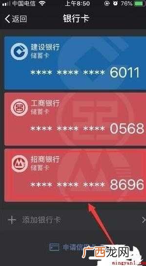 手机微信怎么绑定银行卡 微信怎么绑定银行卡
