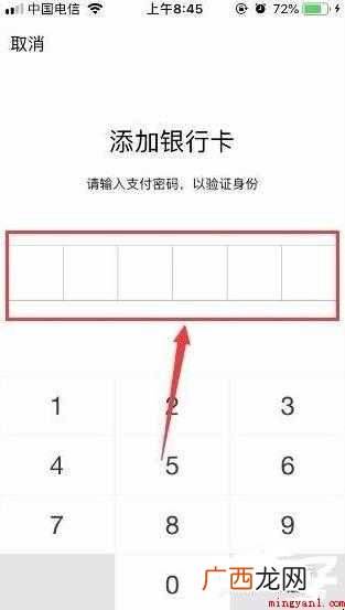 手机微信怎么绑定银行卡 微信怎么绑定银行卡