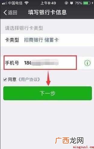 手机微信怎么绑定银行卡 微信怎么绑定银行卡
