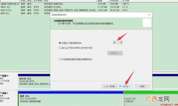电脑硬盘怎么分盘 硬盘分盘内容介绍 硬盘怎么分盘