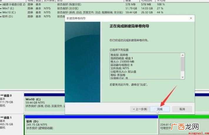 电脑硬盘怎么分盘 硬盘分盘内容介绍 硬盘怎么分盘