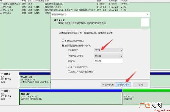 电脑硬盘怎么分盘 硬盘分盘内容介绍 硬盘怎么分盘