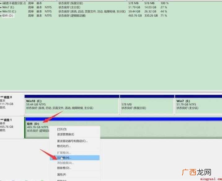 电脑硬盘怎么分盘 硬盘分盘内容介绍 硬盘怎么分盘