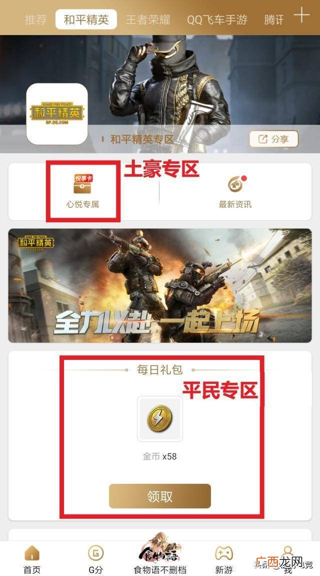 吃鸡心悦悦享卡有什么用,吃鸡手册怎么买划算？