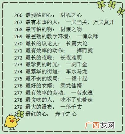 带有妙的成语有哪些,妙什么可成语？