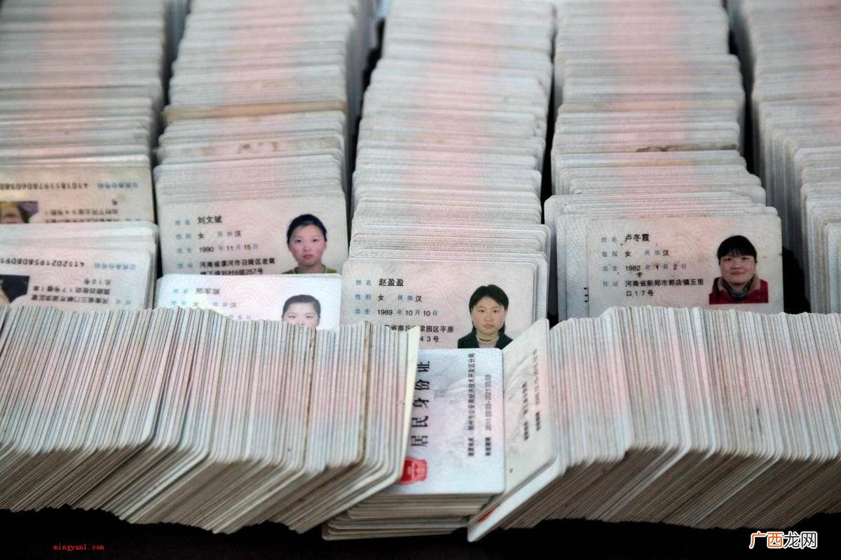 居民身份证业务查询时间 办身份证需要多少天？