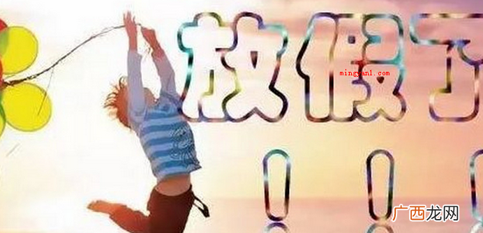 2020年中小学暑期放假时间 小学生什么时候放暑假?