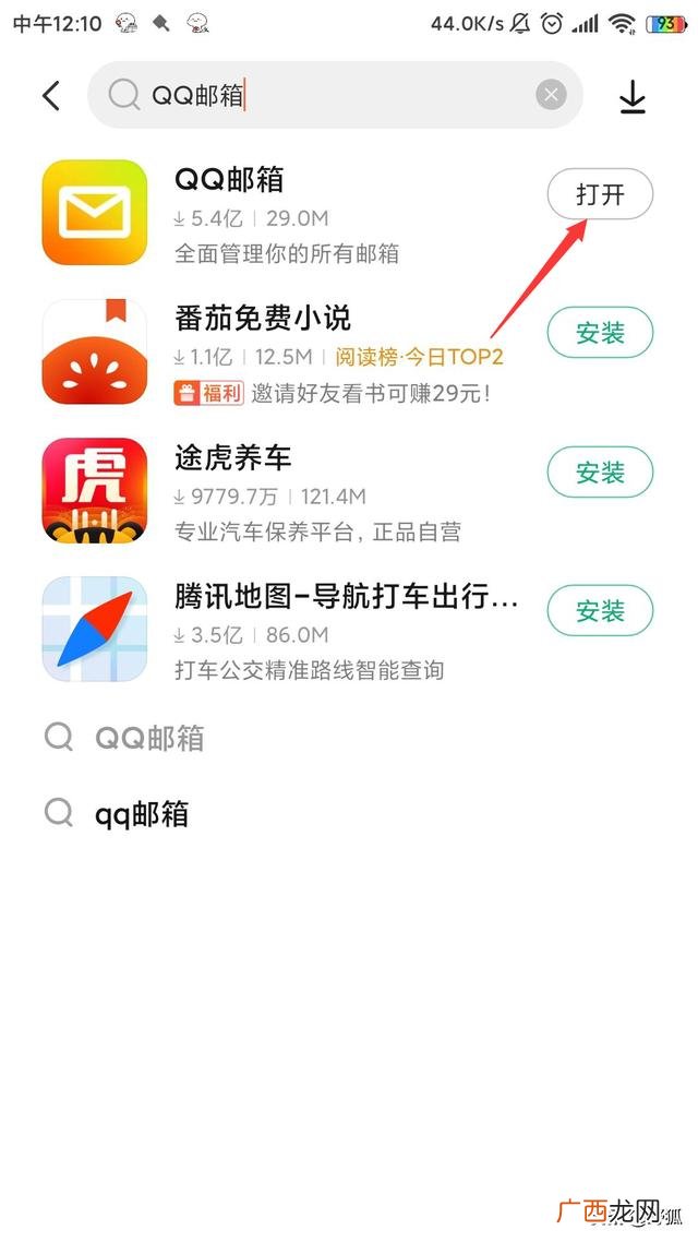 qq邮箱登陆登录方法,如何注册邮箱帐号用qq号？