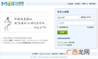 qq邮箱登陆登录方法,如何注册邮箱帐号用qq号？