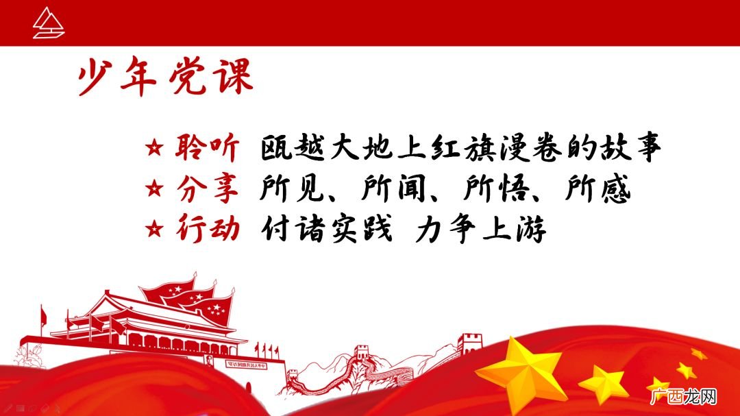 红色研学主题有什么,研学旅行指导师考试内容？