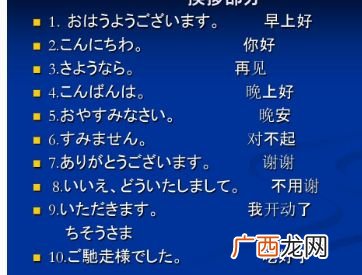 日语不客气怎么说,日语的不客气怎么说？