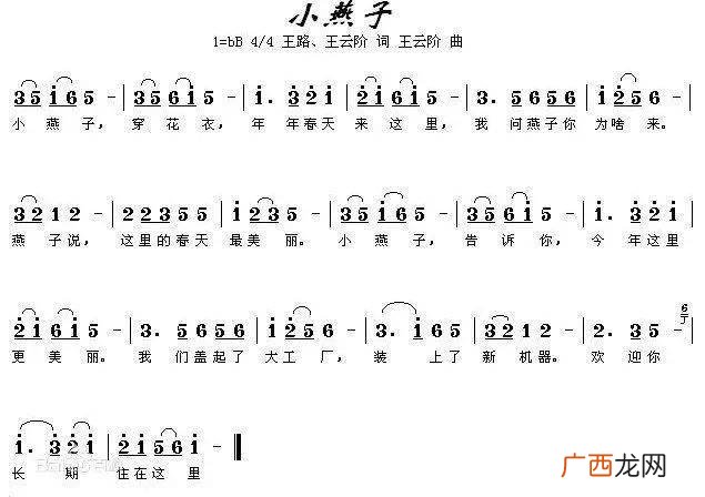 小燕子穿花衣是什么的主题曲,关于燕子的歌曲?