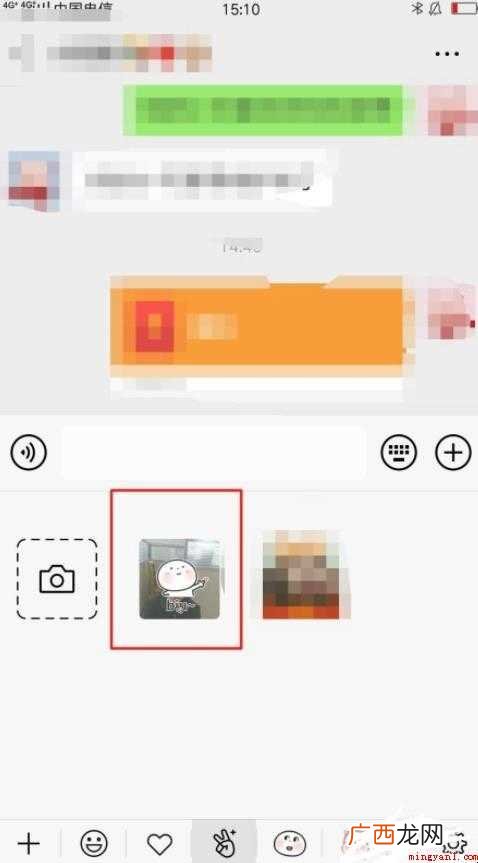 微信如何自己制作GIF表情包