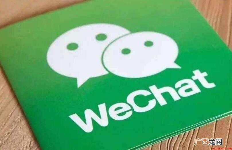微信群是否可以解散吗 微信群可以解散吗