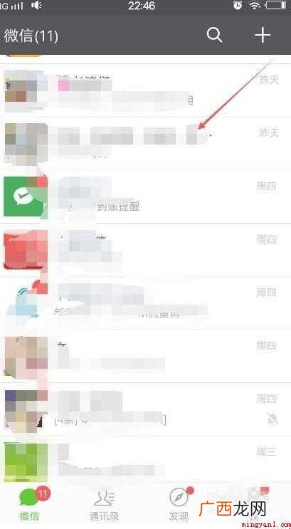微信群是否可以解散吗 微信群可以解散吗