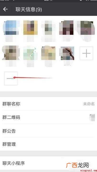 微信群是否可以解散吗 微信群可以解散吗