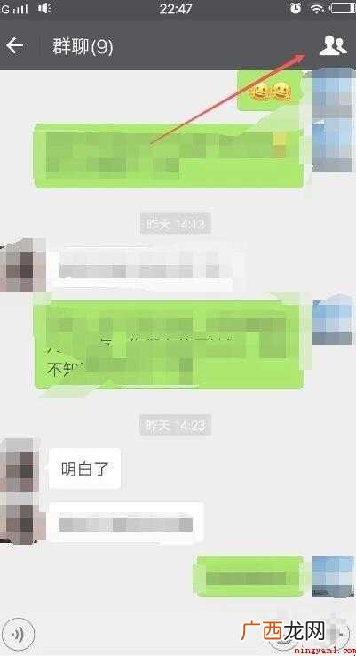 微信群是否可以解散吗 微信群可以解散吗