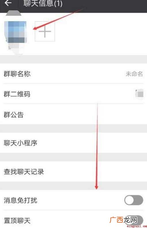 微信群是否可以解散吗 微信群可以解散吗
