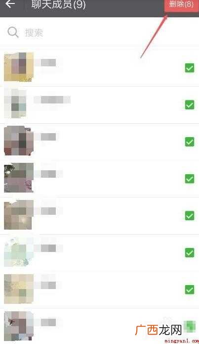 微信群是否可以解散吗 微信群可以解散吗