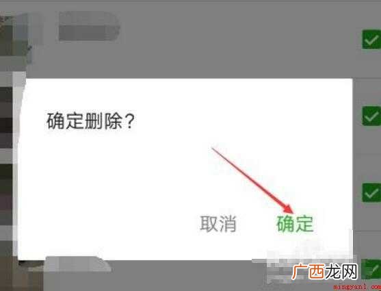 微信群是否可以解散吗 微信群可以解散吗