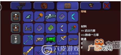 泰拉瑞亚草剑合成条件,星际争霸德古拉魔刃怎么合成？