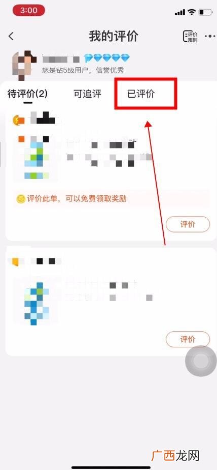淘宝追评可以删除吗重新评论,淘宝评论和追评失效？