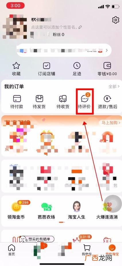 淘宝追评可以删除吗重新评论,淘宝评论和追评失效？