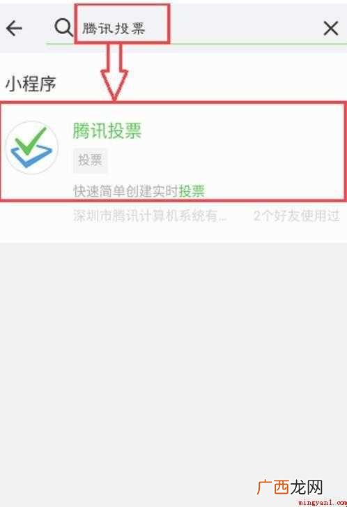 微信群投票怎么发起内容 微信群投票怎么发起