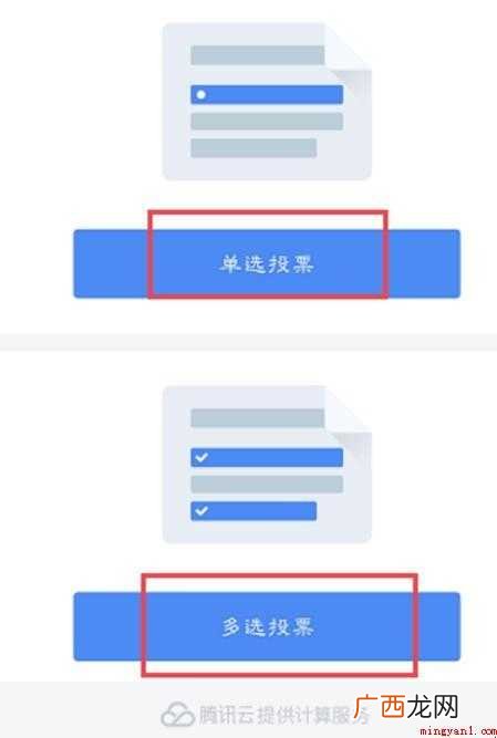 微信群投票怎么发起内容 微信群投票怎么发起