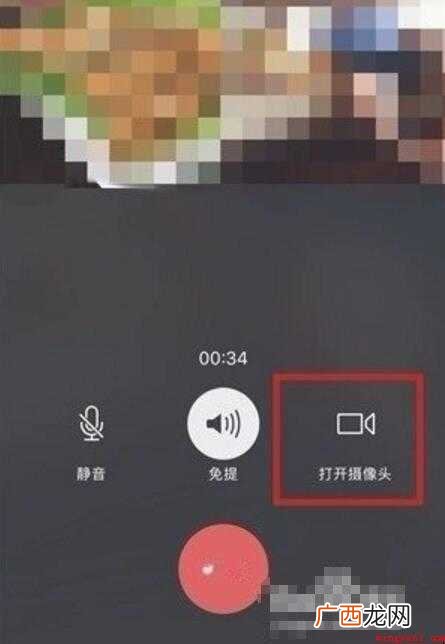 微信群视频聊天怎么开