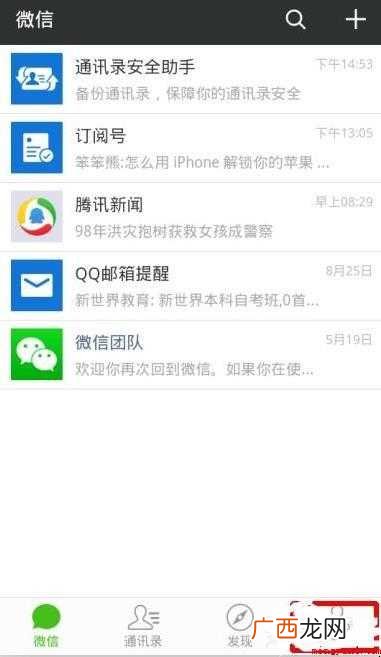 微信如何更改微信昵称 如何更改微信昵称
