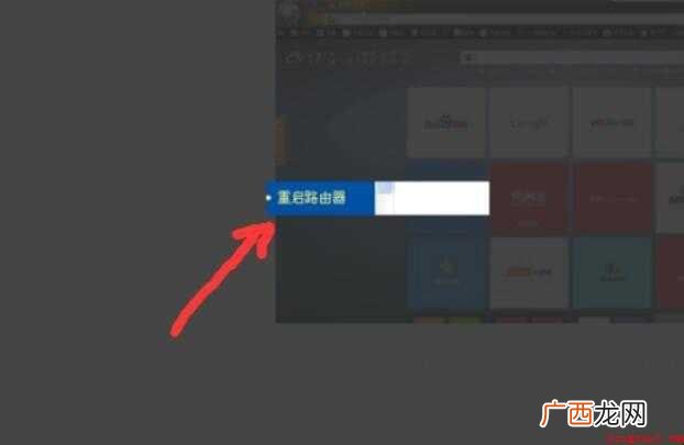 如何重启路由器的全部内容 如何重启路由器