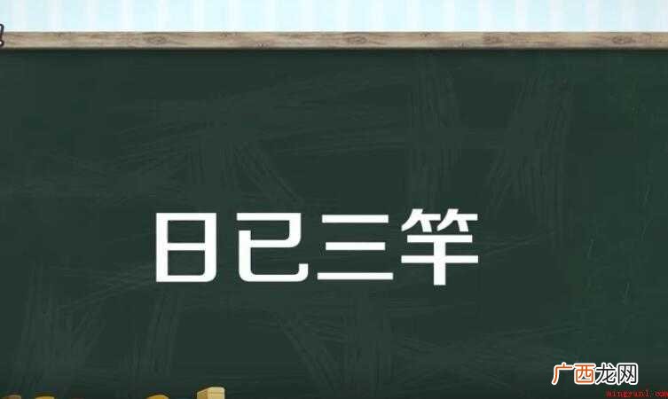 什么牌子电动车好 三竿成语有哪些 三竿成语有哪些