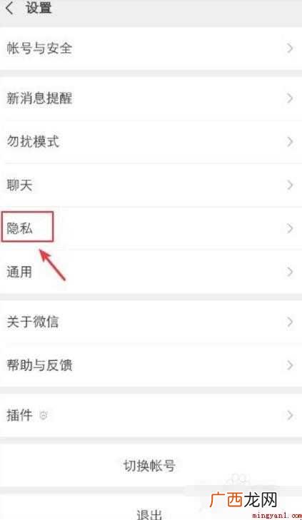 微信朋友圈怎么关闭不让所有人看