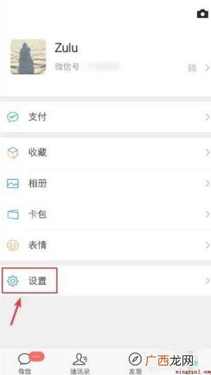 微信朋友圈怎么关闭不让所有人看