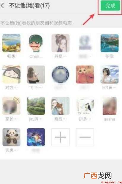 微信朋友圈怎么关闭不让所有人看
