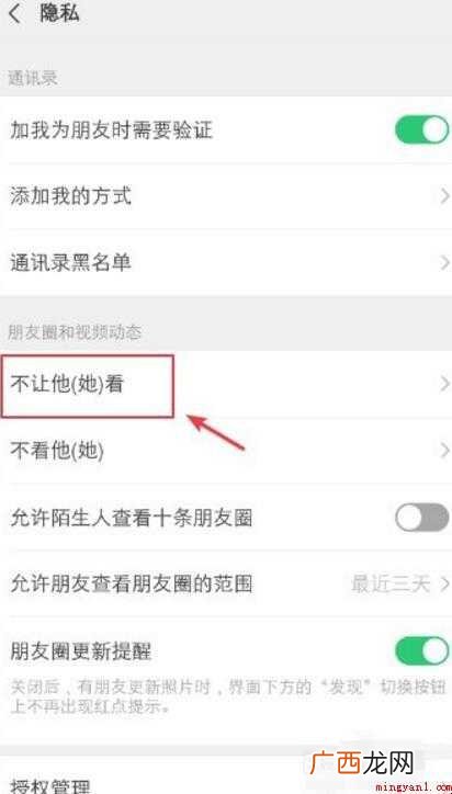 微信朋友圈怎么关闭不让所有人看
