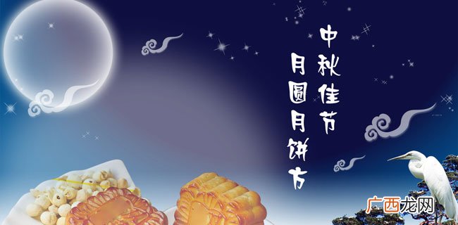 是几月几日中秋节,中秋节国历时间？