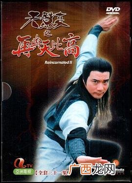 天蚕变之再与天比高的演员,余安安饰演穆念慈了吗？