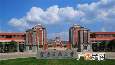 云南民族大学是一本还是二本,云南民政大学是一本还是？