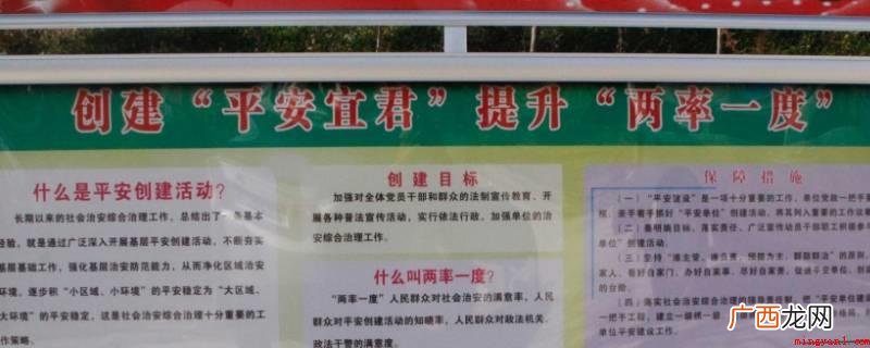 两率一度是人民群众对社会治安的满意率 两率一度是什么
